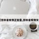 【吉林省疫情正能量,吉林省疫情文章】